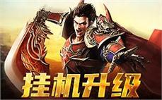 起追寻传奇梦想，再战热血青春岁月